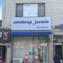 지민4 | W6.메이크업후기 _ 메이크업지민 아산메이크업 웨딩메이크업
