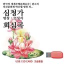 회심곡 쇼핑하우