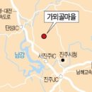 가뫼골마을 이미지