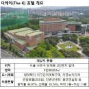 더케이호텔 노동조합 이미지