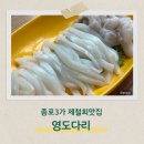 제철포차 - 원주시 | 제철포차