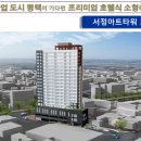 서정아트타워2차 이미지