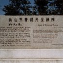 고산윤선도선생시비 이미지