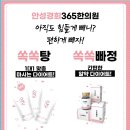 마디칠오(75)한의원 | 한의사가 직접 해본 쏙쏙탕 다이어트 – 인바디 변화, 생생 후기 공개!