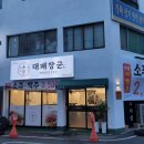 경산중앙약국 이미지