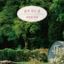 부엌숲 이미지