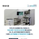 서울조이내과의원 이미지