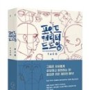 웹툰 캐릭터 드로잉 이미지