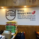 이천밥쌤 봉천현대점 네이버블로그