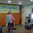 그린나눔공연예술단 이미지