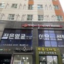 포레스트스파 이미지