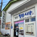 청운식당 티스토리