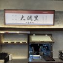 응큼떡볶이 - 강서구 화곡로21길 71 | 응큼떡볶이