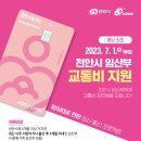 쥬씨천안
