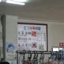 합천식육식당 이미지