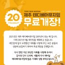 제주테디베어뮤지엄 네이버블로그