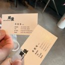 공주치킨탕수육예산점 | 레미제라블 우승자 주현욱 식당, 예산 중식당 ‘주량’ 후기