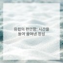 정겨운집밥