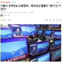 서울시 경계경보 오발령에…해외정상 줄줄이 &#34;행사 안 가겠다&#34; 이미지