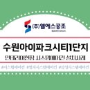 엘에스아이시스템 네이버블로그