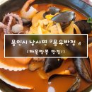 용우반점