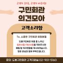 구민회관 이미지