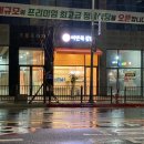 이만복김밥초롱꽃