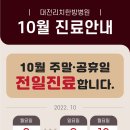 리치한방병원 네이버블로그