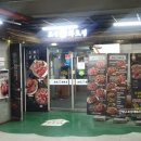 조선화로 금호점 이미지