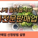 산들종합유통 네이버블로그