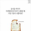 인상적인 세스코 광고 이미지