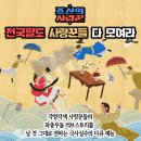스프레드러브