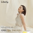 니어네이처 | 리버티 생리대 (입는 오버나이트 & 니어스킨 생리대) 후기