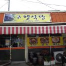 홍천내고향마트 이미지