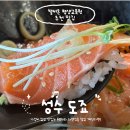 조달교육원 | [성수 맛집] 일본 현지 감성 가득한 덮밥·일식 전문점, 성수 '도죠' 방문 후기 🍱✨
