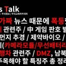 비트휴비츠 | 2019-04-03 관심종목(가상화폐관련주/만우절 가짜 뉴스에 폭등?/우리기술투자/미세먼지 추경/파세코...