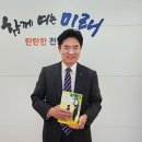 김대중 전남교육감 ‘함께 읽고 싶은 책 한 권’ 챌린지 참여[미래교육신문] 이미지