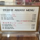 안다미로 샤브샤브 이미지