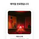 힐링랜드23 성남지점 | 2월 기록