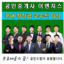 드림합동공인중개사사무소 네이버블로그