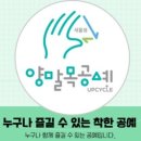 업사이클링 양말목아트 이미지