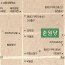 춘원당한방박물관 이미지