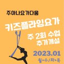 요가(오후반) 이미지