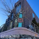 이리온애견펜션 이미지