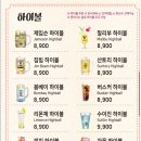 하이볼앤드림