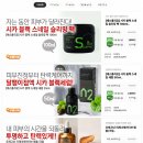 새마음도매마트 | 합리적인 도매쇼핑몰, 이유비즈몰 B2B 이용 후기