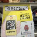 가포디자인 | 창고형 매장 대형 다이소 ? '가포물류 ' 방문후기
