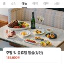 아리아커피 - 도봉구 도당로13길 22 | 그랜드 조선 부산 아리아 뷔페 후기｜바다 보이는 호텔 뷔페