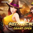 헌터스