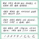 예다운글씨아카데미 네이버블로그